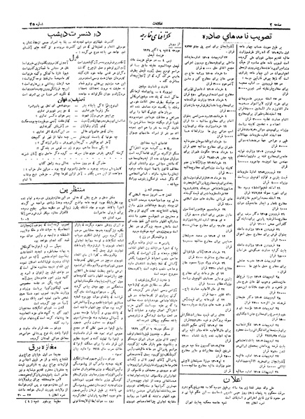 پرونده:Ettelaat13050713.pdf