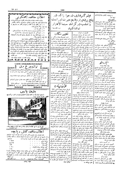 پرونده:Ettelaat13050913.pdf
