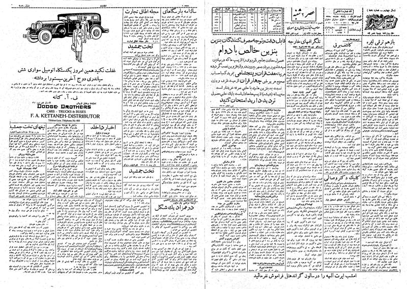 پرونده:Ettelaat13081107.pdf