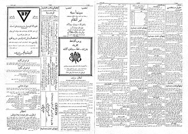 پرونده:Ettelaat13081107.pdf