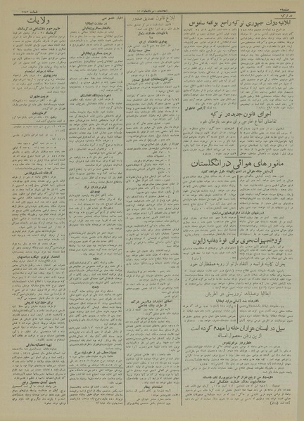 پرونده:Ettelaat13130501.pdf