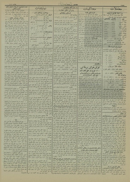 پرونده:Ettelaat13130501.pdf