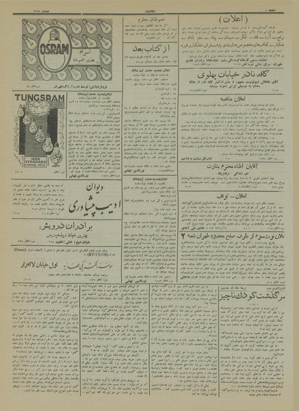 پرونده:Ettelaat13130501.pdf