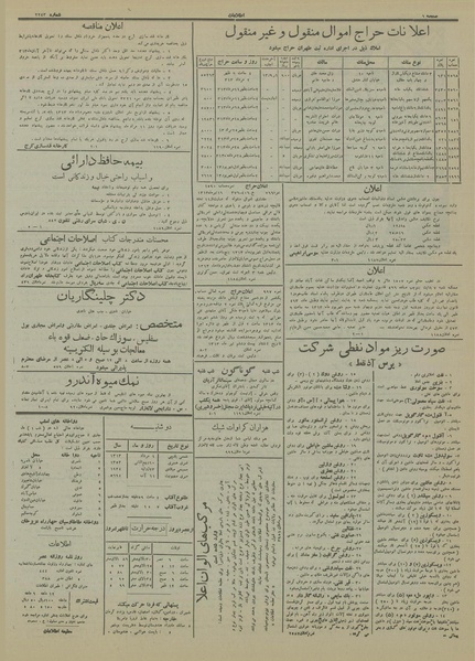پرونده:Ettelaat13130501.pdf