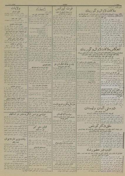 پرونده:Ettelaat13140230.pdf