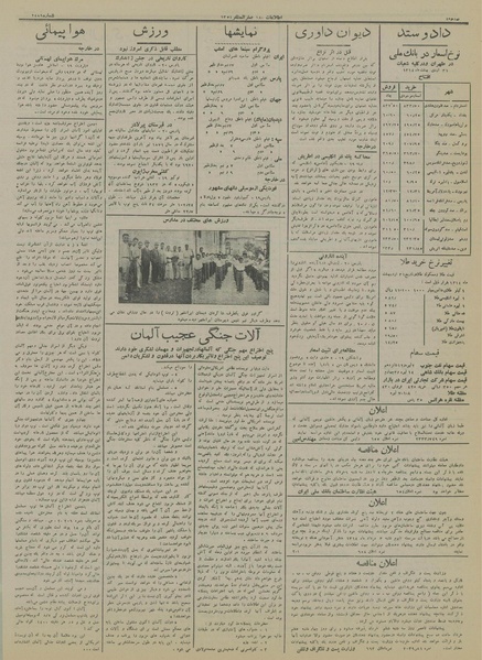 پرونده:Ettelaat13140230.pdf