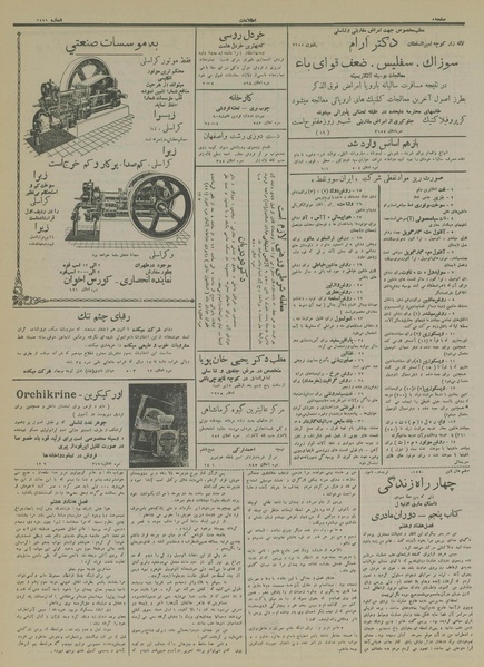 پرونده:Ettelaat13140230.pdf