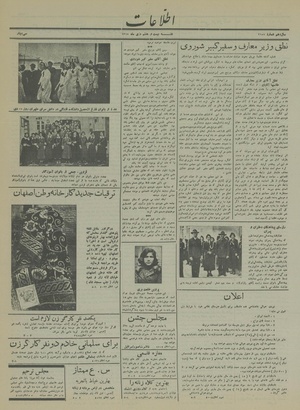 Ettelaat13141027.pdf