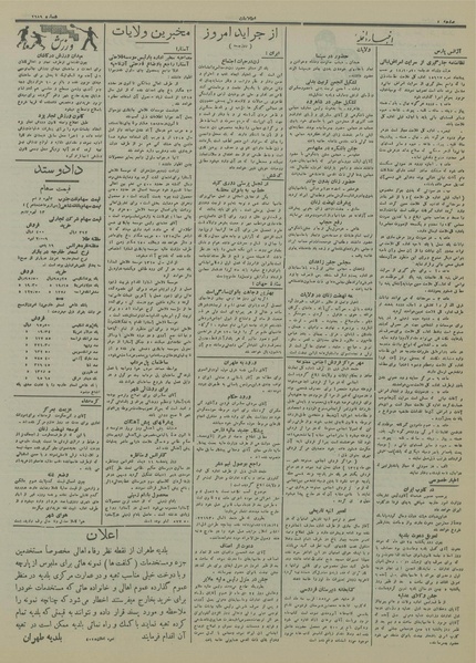 پرونده:Ettelaat13141027.pdf