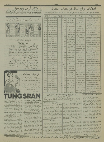 پرونده:Ettelaat13141027.pdf