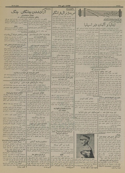 پرونده:Ettelaat13151005.pdf