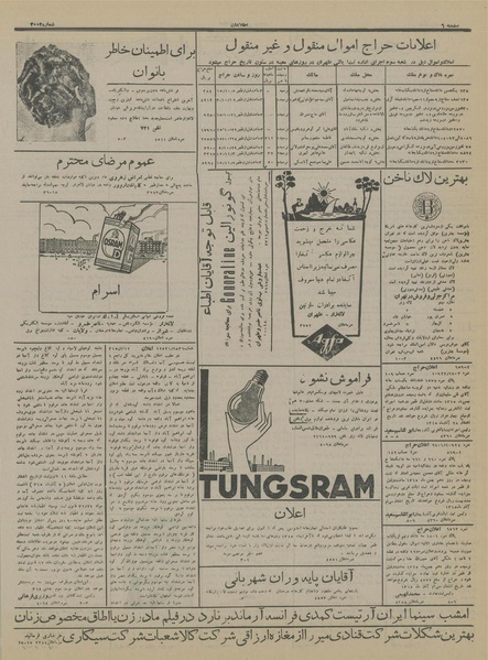 پرونده:Ettelaat13151005.pdf