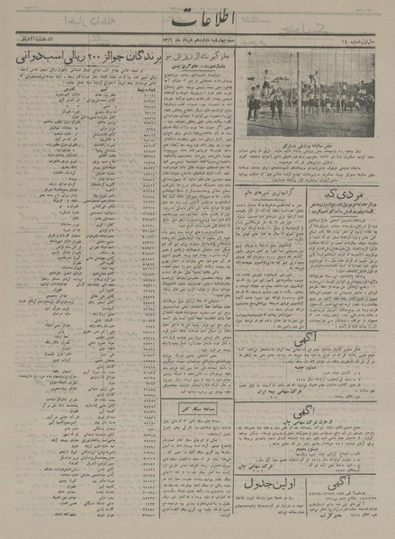 پرونده:Ettelaat13160312.pdf