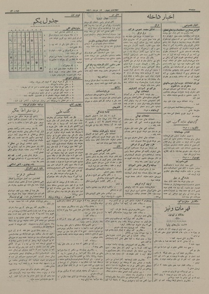 پرونده:Ettelaat13160312.pdf