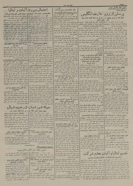 پرونده:Ettelaat13160312.pdf