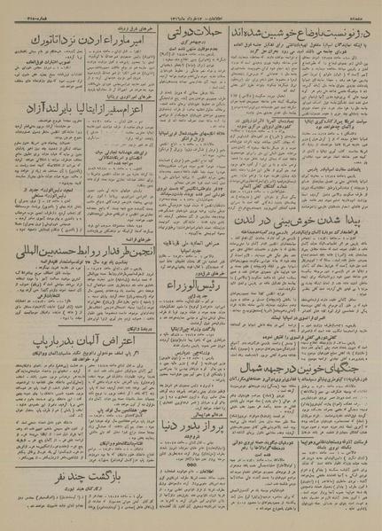 پرونده:Ettelaat13160312.pdf