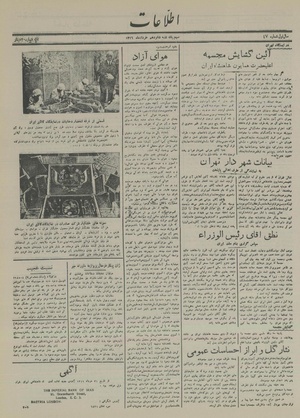 Ettelaat13160316.pdf