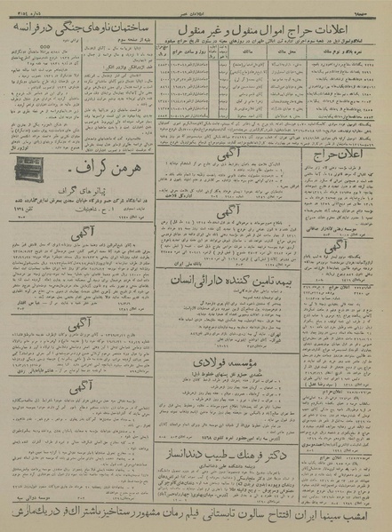 پرونده:Ettelaat13160316.pdf