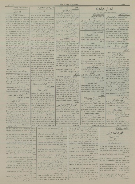 پرونده:Ettelaat13160316.pdf