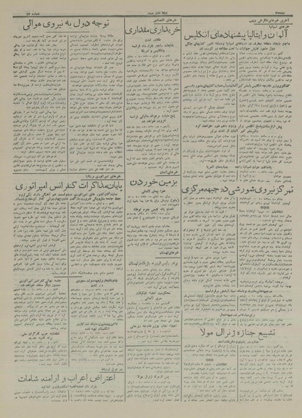 پرونده:Ettelaat13160316.pdf