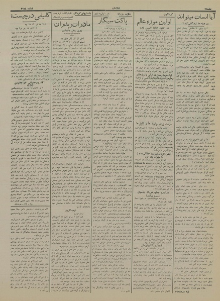 پرونده:Ettelaat13160316.pdf