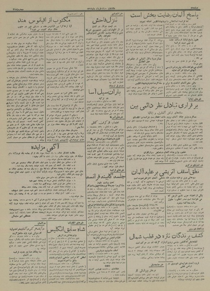 پرونده:Ettelaat13160316.pdf