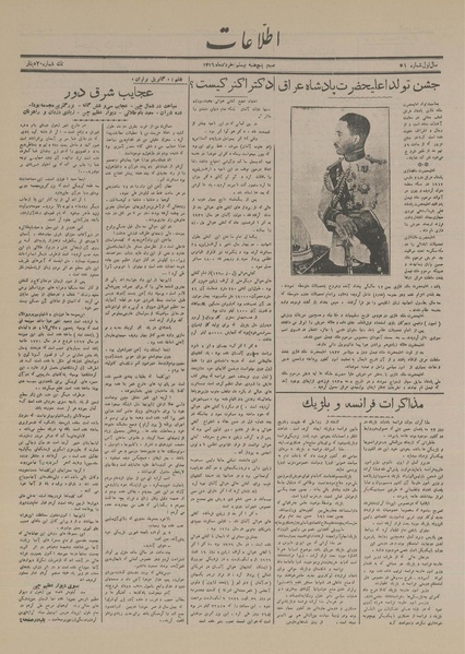 پرونده:Ettelaat13160320.pdf