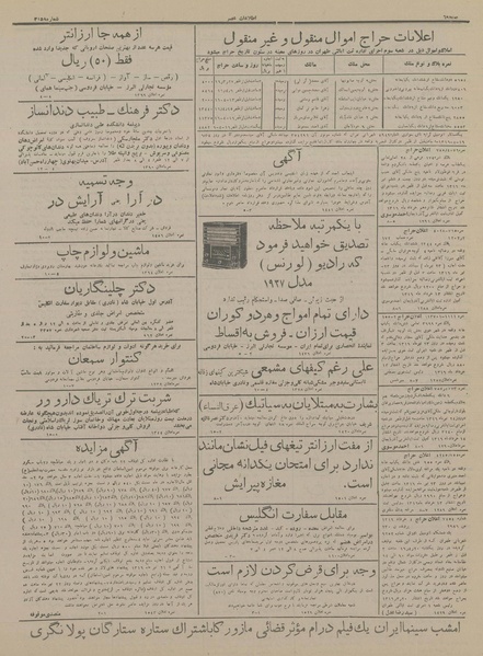 پرونده:Ettelaat13160320.pdf