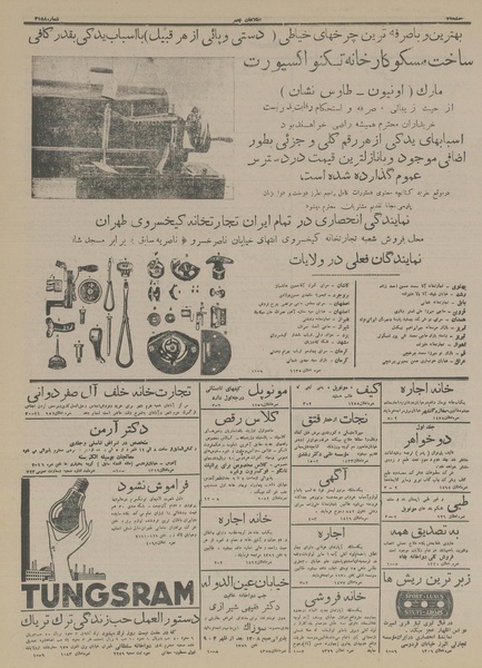 پرونده:Ettelaat13160320.pdf