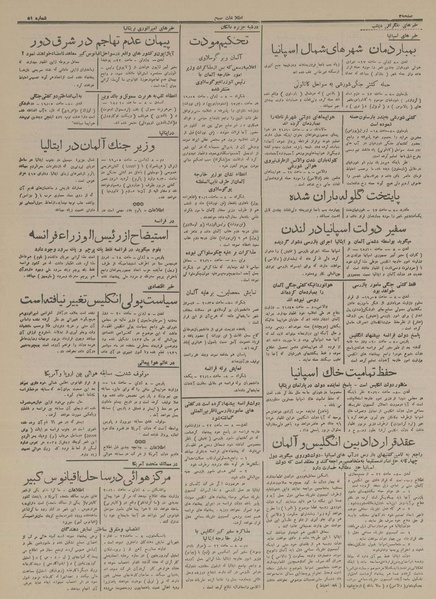 پرونده:Ettelaat13160320.pdf