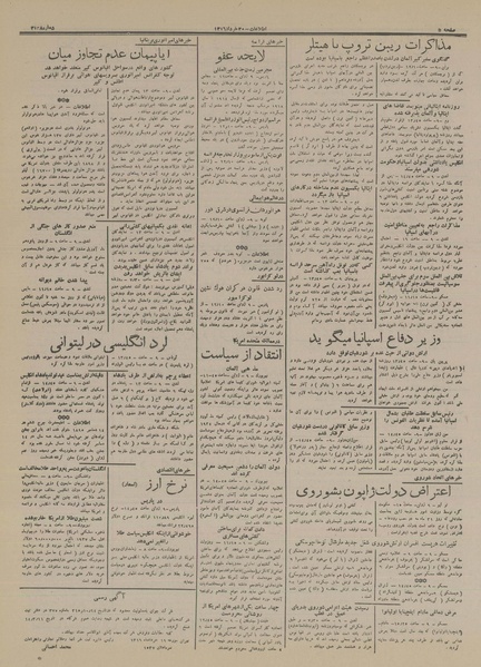 پرونده:Ettelaat13160320.pdf