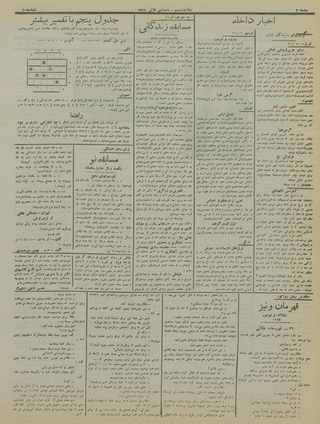 پرونده:Ettelaat13160526.pdf