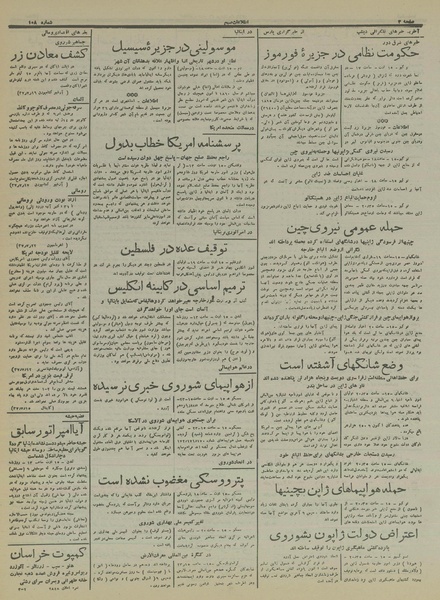 پرونده:Ettelaat13160526.pdf