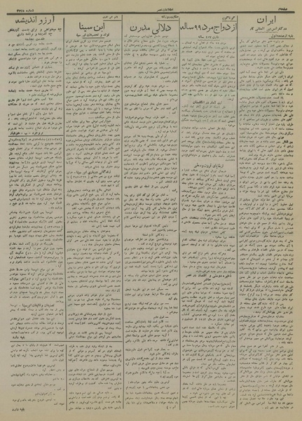 پرونده:Ettelaat13160526.pdf