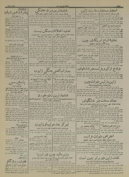 پرونده:Ettelaat13160526.pdf