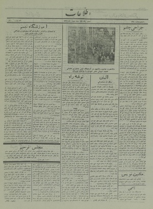 Ettelaat13161103.pdf