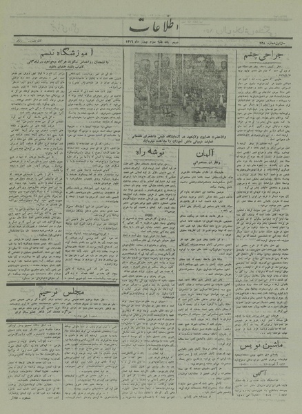 پرونده:Ettelaat13161103.pdf