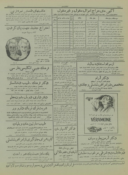 پرونده:Ettelaat13161103.pdf