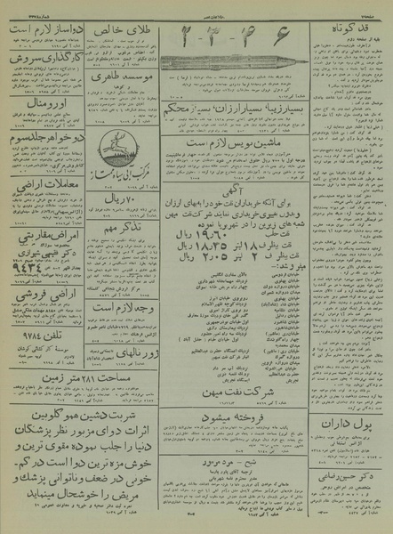 پرونده:Ettelaat13161103.pdf