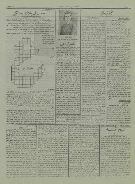 پرونده:Ettelaat13161103.pdf