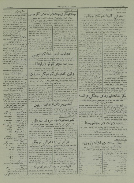 پرونده:Ettelaat13161103.pdf