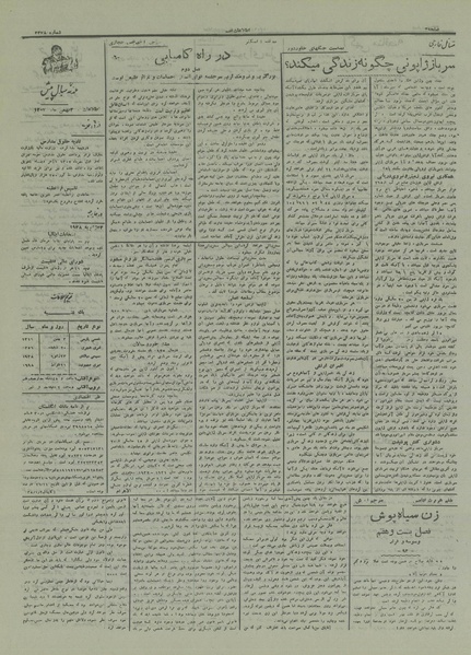 پرونده:Ettelaat13161103.pdf