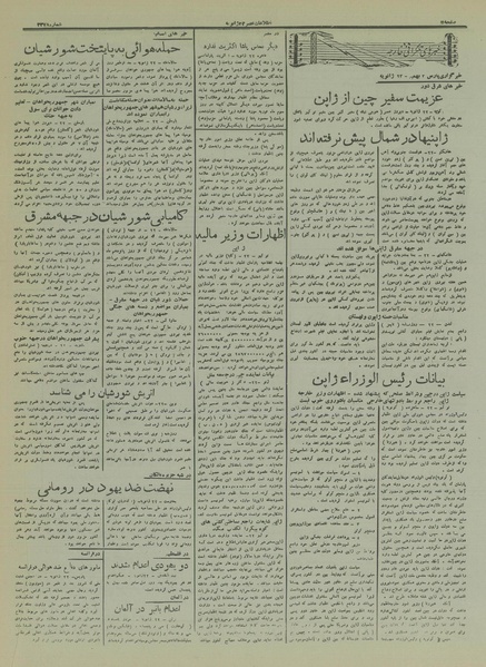 پرونده:Ettelaat13161103.pdf