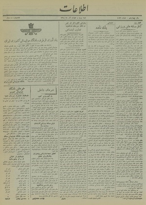 Ettelaat13180924.pdf