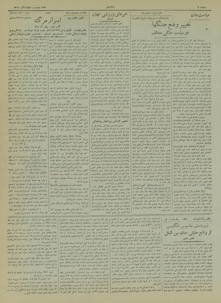 پرونده:Ettelaat13180924.pdf