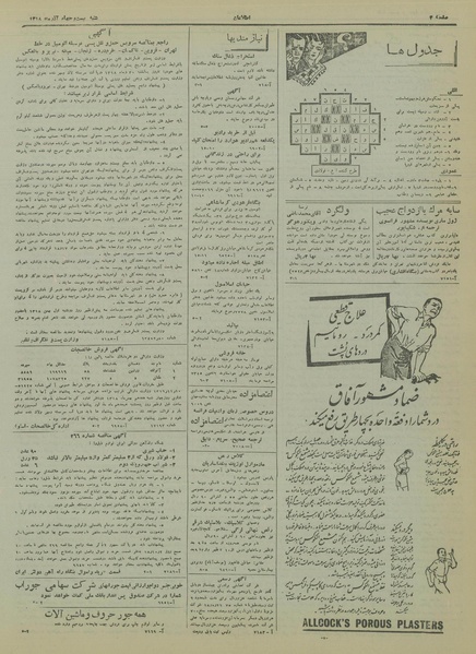 پرونده:Ettelaat13180924.pdf