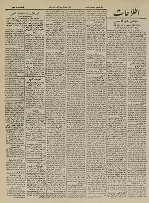 Ettelaat13210915.pdf