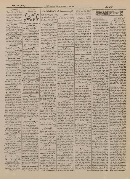 پرونده:Ettelaat13210915.pdf