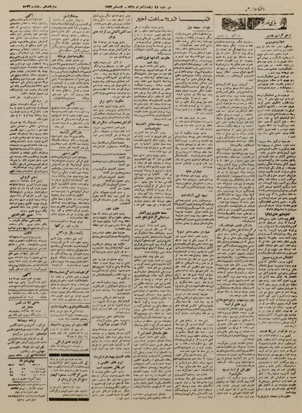 پرونده:Ettelaat13210916.pdf