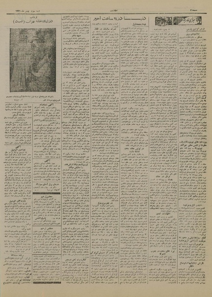 پرونده:Ettelaat13211103.pdf